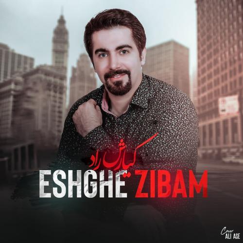 دانلود آهنگ عشق زیبام کیارش راد